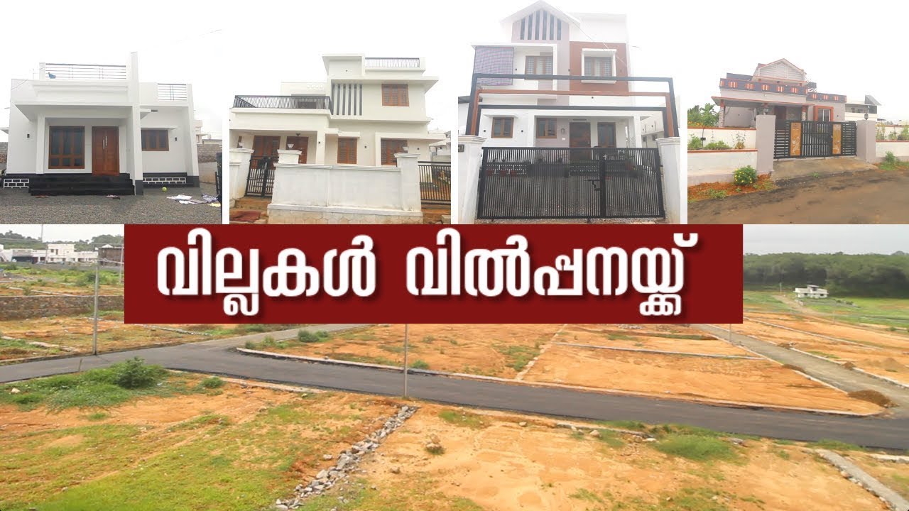 VILLA FOR SALE  IN PALAKKAD|RESIDENTIAL VILLAS IN PALAKKAD| SHABANA PLKD 23 6 23 ABHILASH