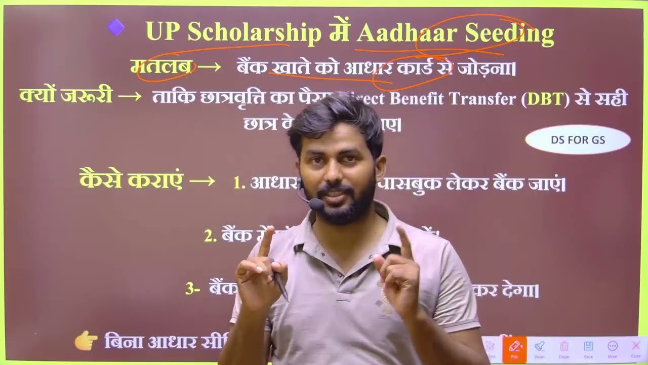 UP Scholarship में Aadhaar Seeding + NPCI Link ज़रूरी | बिना इसके Scholarship Account में नहीं आएगा