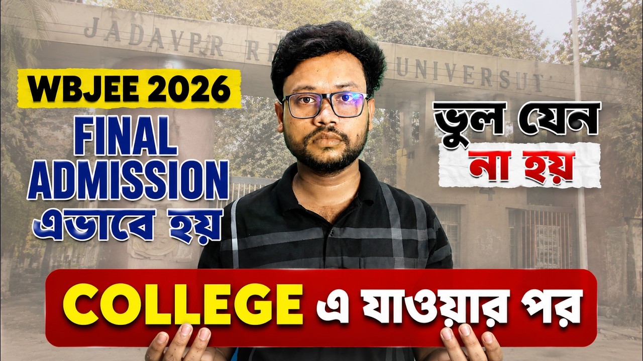 WBJEE  Document Verification Process | Final Admission Procedure Explained |