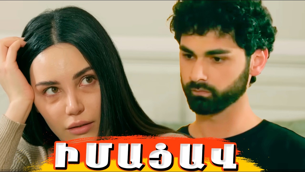 Հարսնաձորի Լեգենդը 130 Սերիա   Harsnadzori Legendy 130