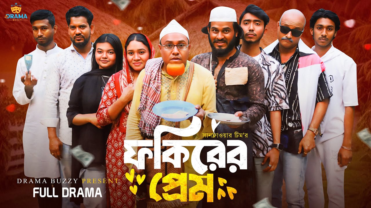 ফকিরের প্রেম | Fokirer Prem (Full Natok) | Kotai Miah | Bangla New Natok 2025 | Sylheti Natok