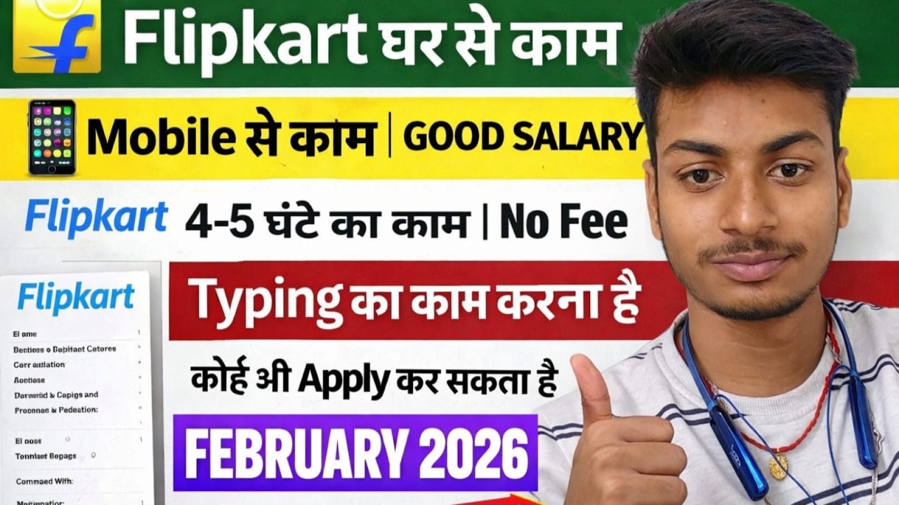 🔴Flipkart Data Entry Operator Job 2026 | SCOA Full Details | Work From Home Job | 🔥