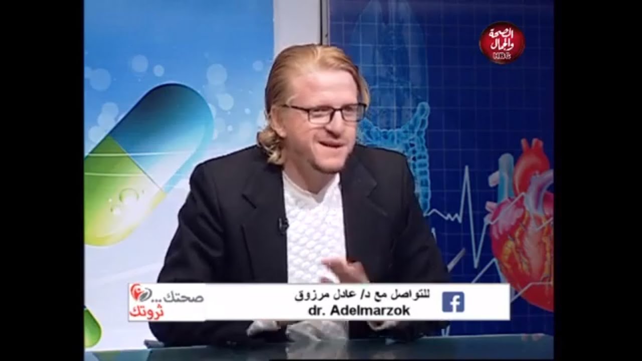 غير قناعاتك تتغير حياتك | لقاء د.عادل مرزوق ببرنامج صحتك ثروتك