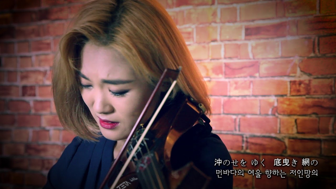 みだれ髮(미다레 가미) - 조아람 전자바이올린(Jo A Ram violin cover)