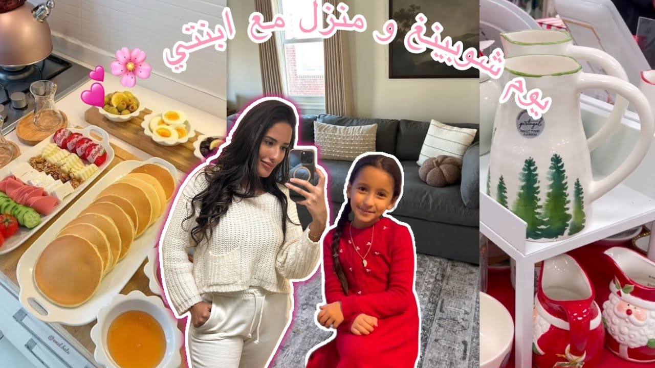 ارواحوا تجوزوا معانا فطور الصباح 🥧🍉مع ليليان 👧 و شوبينغ 🛍️🛒 هبال  و درت غلطة في سينيما ☹️