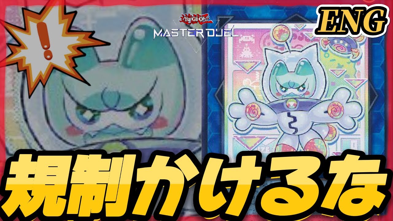 ヤミー事前規制、ユーザー体験を潰してない？【遊戯王MD】