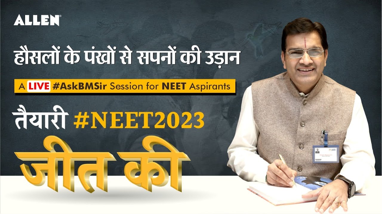 #AskBMSir for NEET Students | हौसलों के पंखो से सपनों की उड़ान by BM Sir | #LIVE from ALLEN SAMYAK