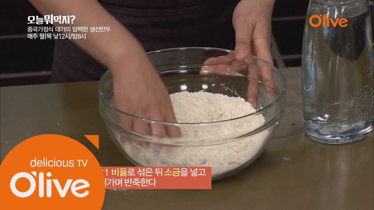 What Shall We Eat Today? 연남동 중식대가의 쫄깃한 만두피 만들기 비법 150806 EP.86