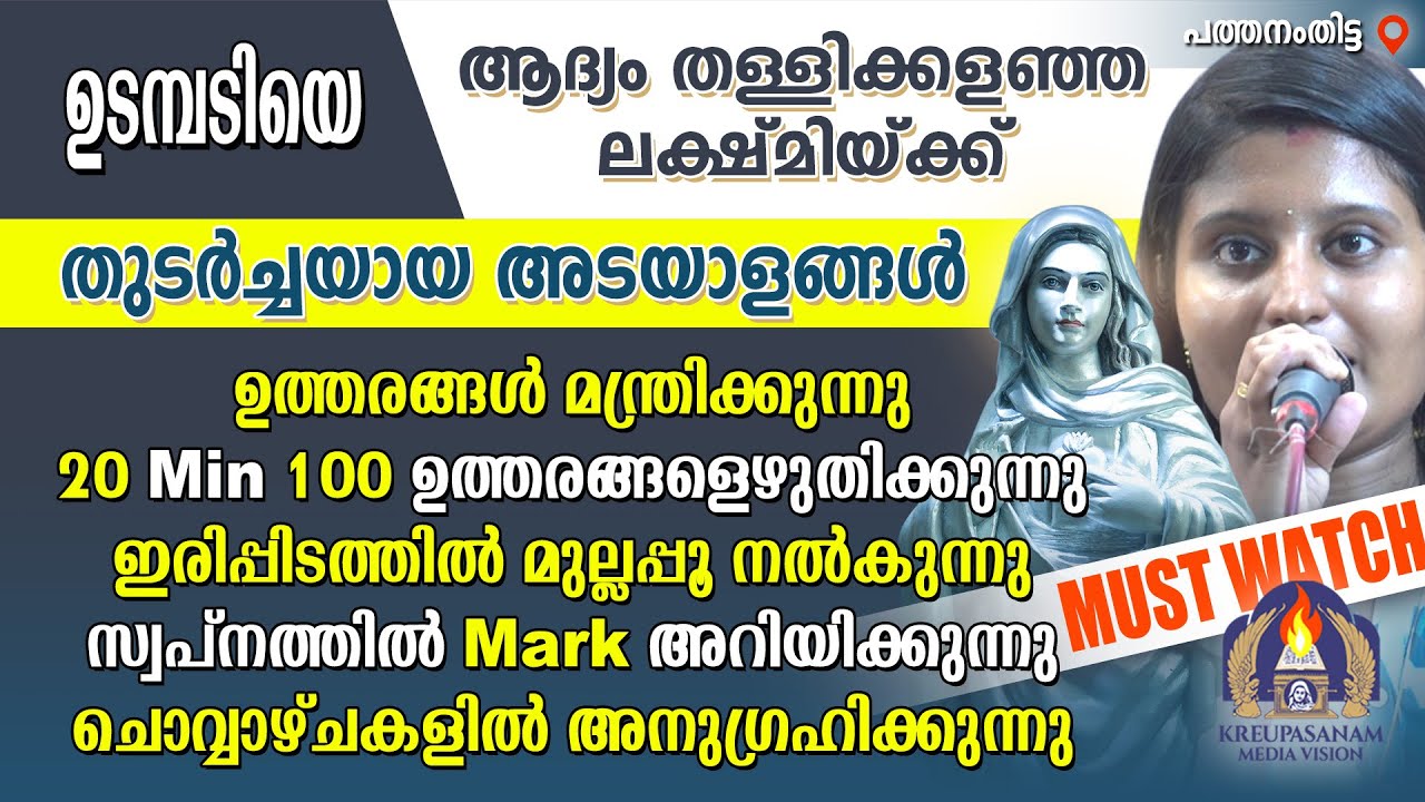 ഉടമ്പടിയെ ആദ്യം തള്ളിക്കളഞ്ഞ ലക്ഷ്മിയ്ക്ക്തുടർച്ചയായ അടയാളങ്ങൾ ഉത്തരങ്ങൾ മന്ത്രിക്കുന്നു