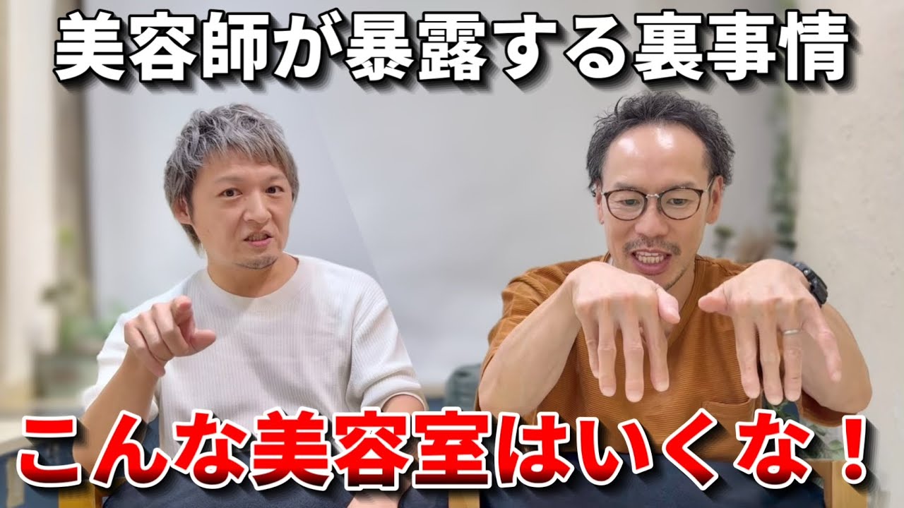 【お客様を騙すのは良くない】プロなら技術で勝負しましょうか！