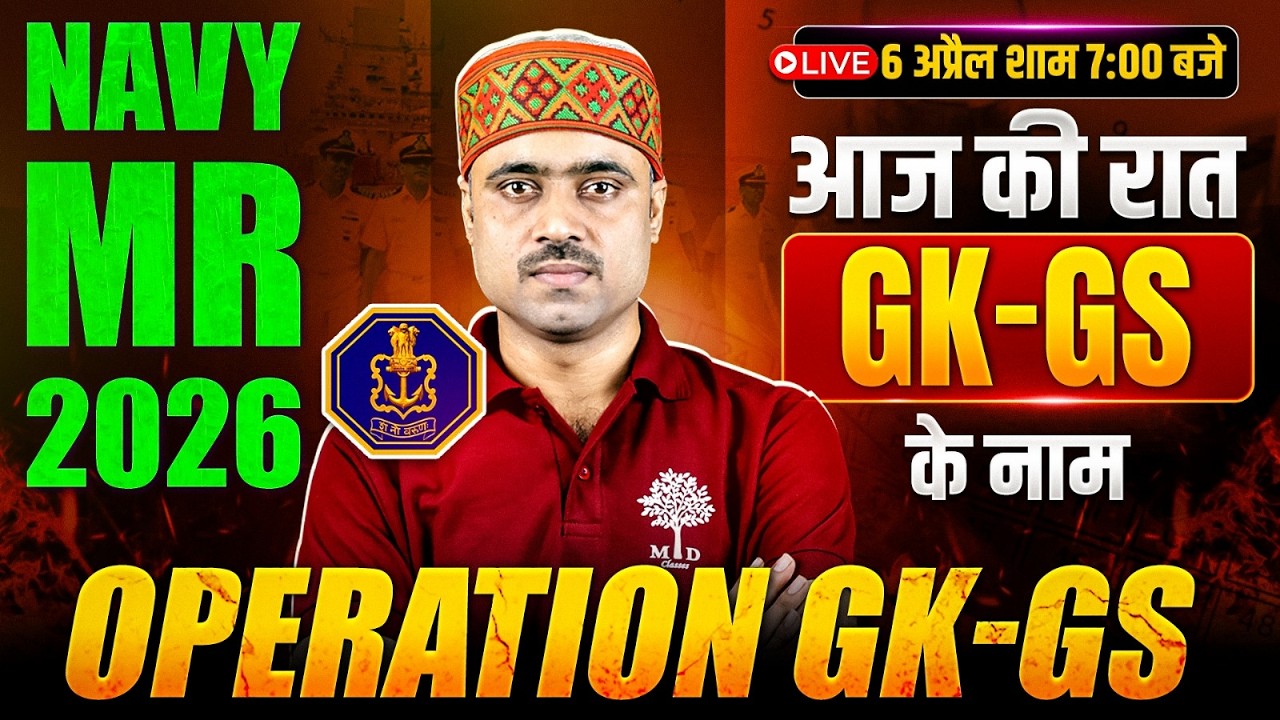 Navy MR Practice Set | Navy MR Classes 2026 | Navy MR GK | Navy MR GK GS | Navy MR GK GS Classes