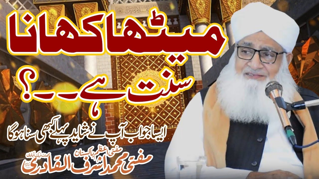 Meetha Khana Sunat Hai New Bayan Fatwa Tv