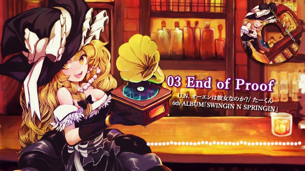 End of Proof　[Electro Swing] [東方/Toho]