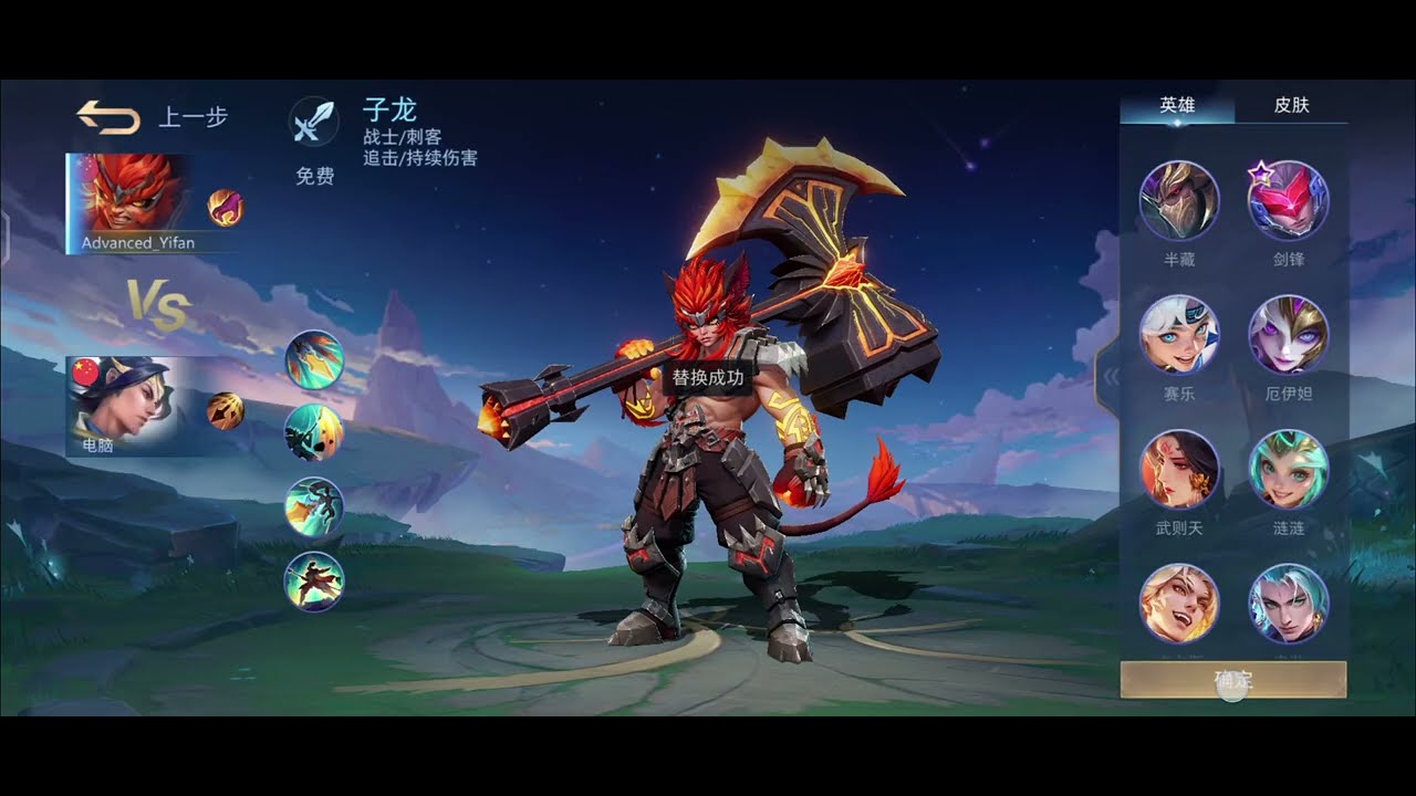 MLBB【疑犯_Yifan】体验服2.0.52版本：翻新奥利