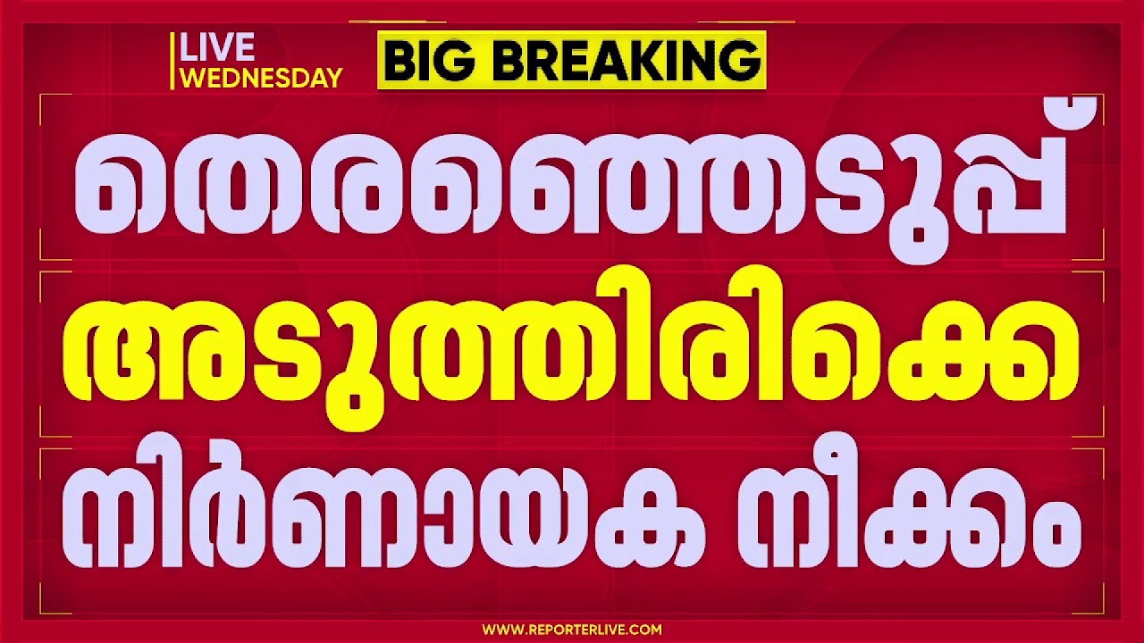തെരഞ്ഞെടുപ്പ് ലക്ഷ്യമിട്ട് ചെന്നിത്തലയുടെ ദൗത്യം; സാമുദായിക പിന്തുണ ഉറപ്പാക്കാന്‍ സന്ദര്‍ശനങ്ങള്‍