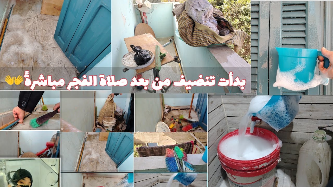 قومت من بعد صلاة الفجر مباشرةً🐓وسع كده روتين الرغاوي والزحلقة🧼اقسم بالله الفيديو يخليكي شعلة نشاط😍