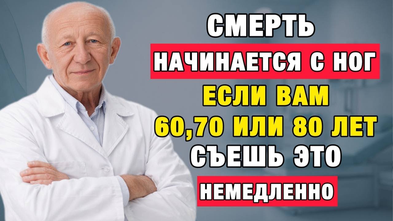 Ноги слабеют по утрам? Вот что Вы делаете не так каждый день после 50