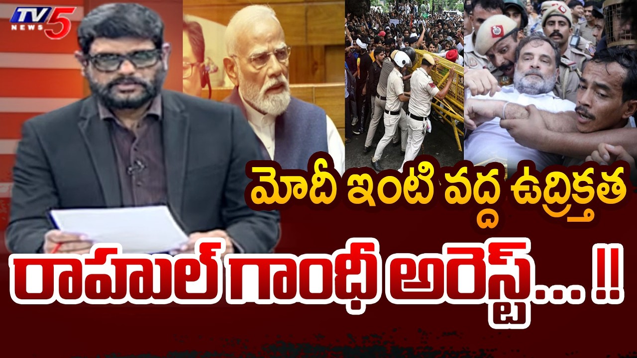 TV5 Murthy Intro of Big News Debate | Rahul Gandhi Protest at PM Modi House | TV5 News