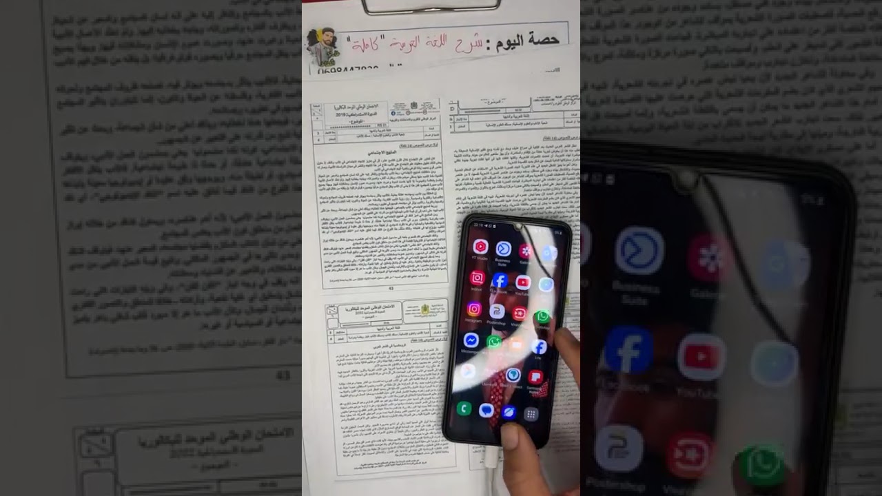 اللغة العربية كااالملة الشعب الادبية باك حر و ثانية باك / غتخرج من المباشر ضابطها كاملة ✅