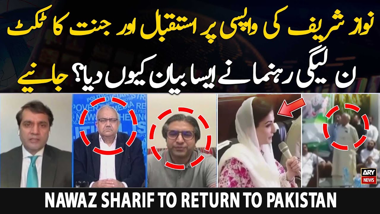 Nawaz Sharif Ki Wapisi Aur Jannat Ka Ticket - Experts' Analysis