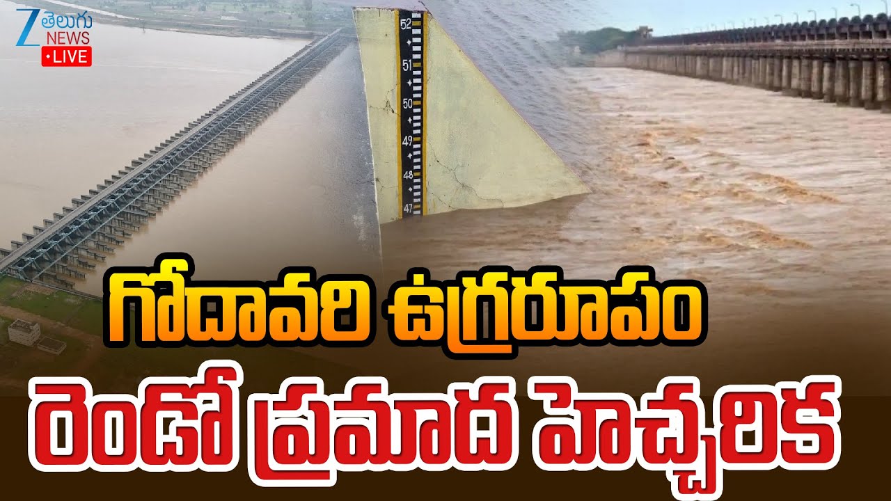 LIVE: Heavy Floods: Bhadrachalam Godavari with heavy flood | Bhadrachalam | Zee Telugu News