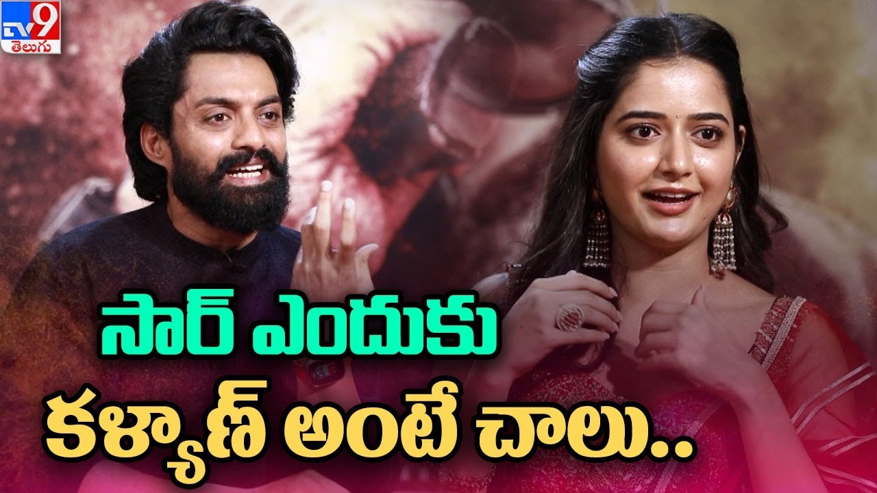 Kalyan Ram's 'Amigos' Exclusive Interview | Ashika Ranganath - TV9 ET