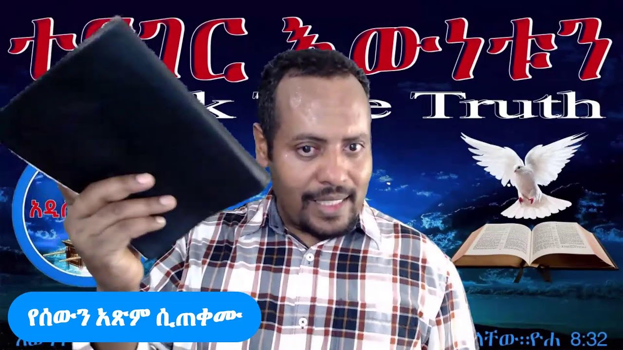 የሰውን አጽም ሲጠቀሙ