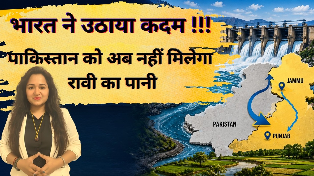 RAVI River Diverted- From Pakistan to Punjab and Jammu #pakistan #raviriver #watersecurity #upsc