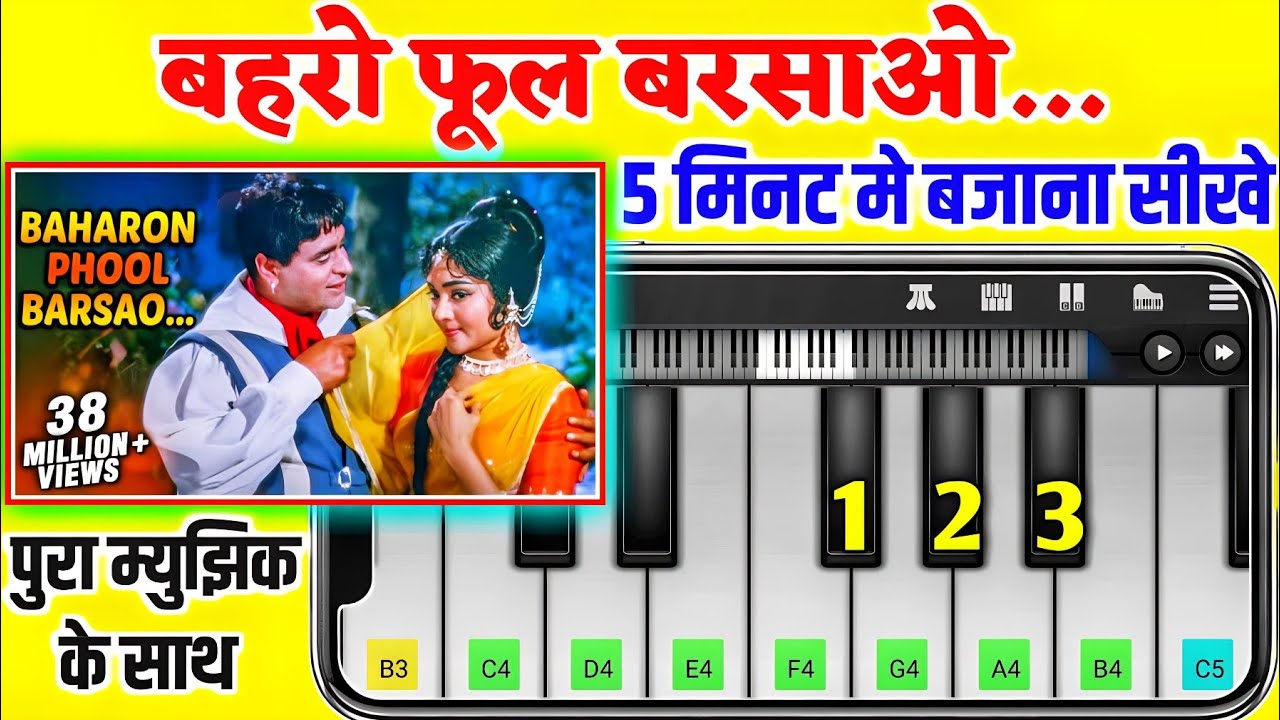 Baharo Phool Barsao - Mobile Piano Tutorial - Old Hindi Song - Harmonium Kaise Bajaye