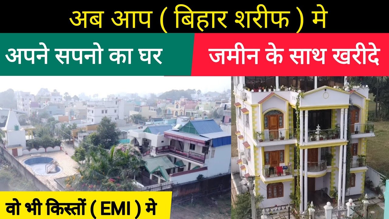 property in bihar sharif ! best property buy in bihar sharif with emi & bank loan facility ! bihar