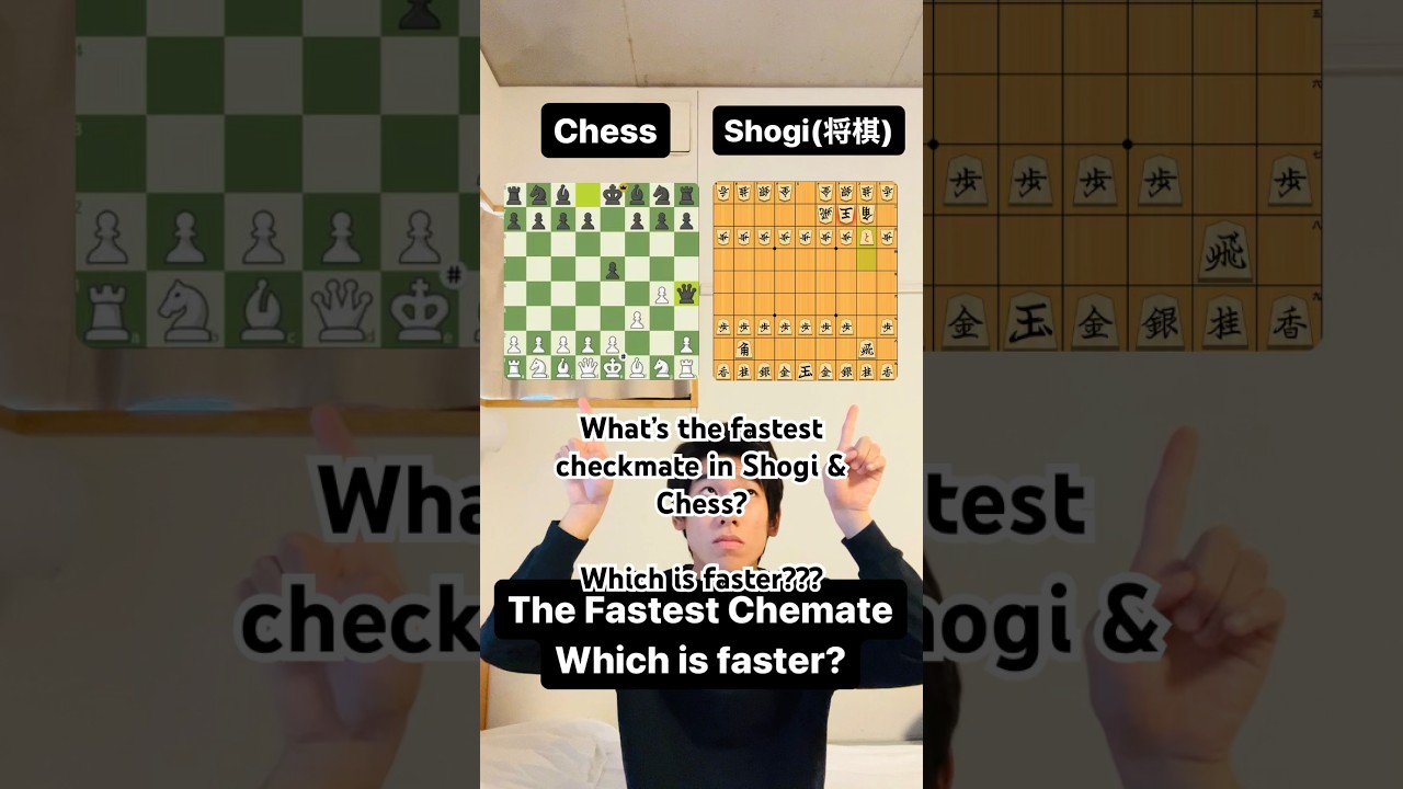 What's the fastest checkmate in Shogi and Chess? Which is faster???#chess #checkmate #shogi