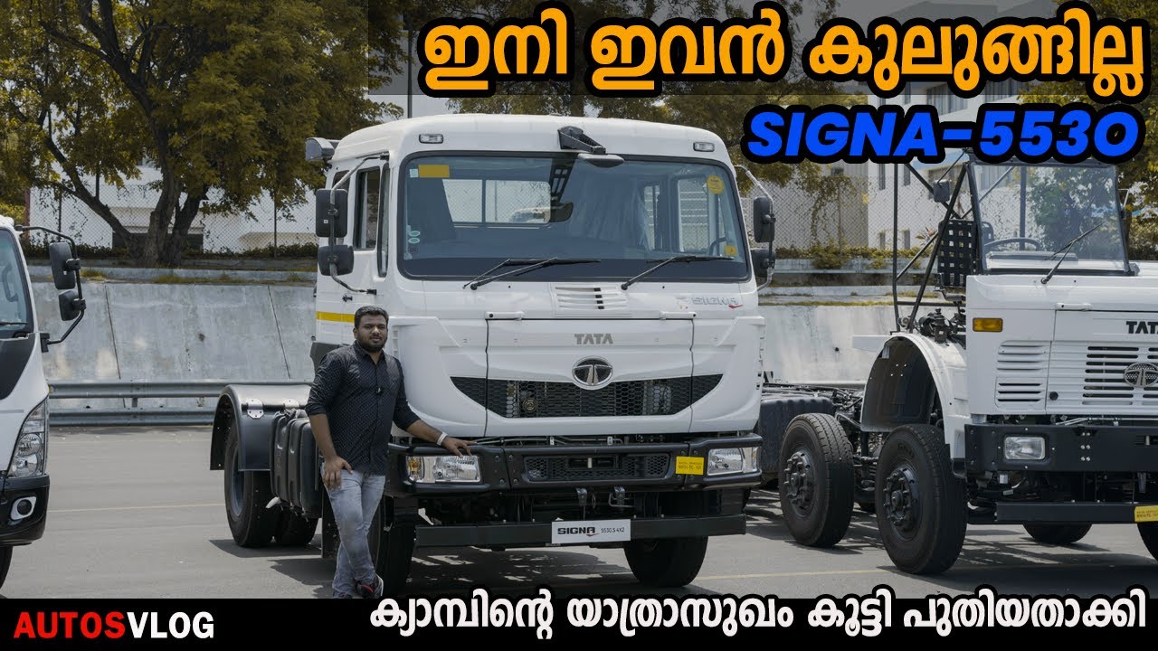 ഇനി ഇവൻ കുലുങ്ങില്ല TATA Signa 5530 TRAILER SEGMENT Full Review Malayalam-AutosVlog