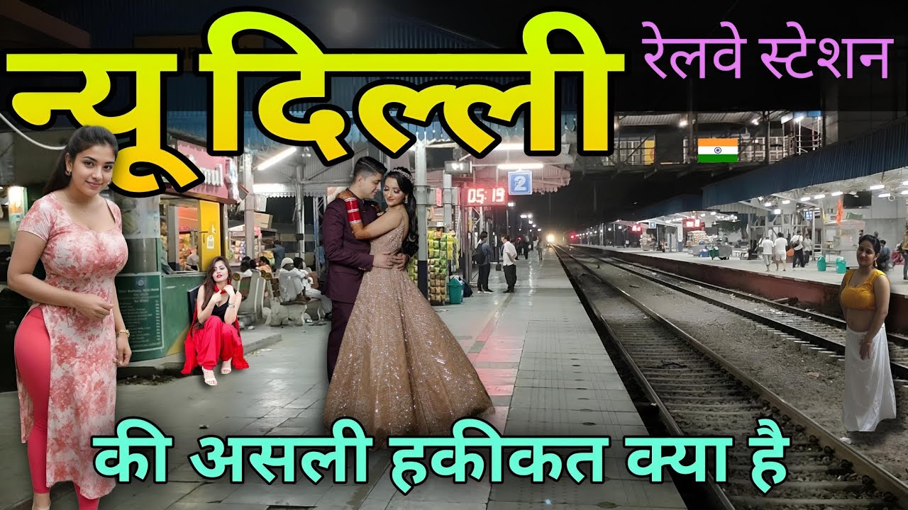 न्यू दिल्ली में आपका स्वागत | Paharganj NDLS