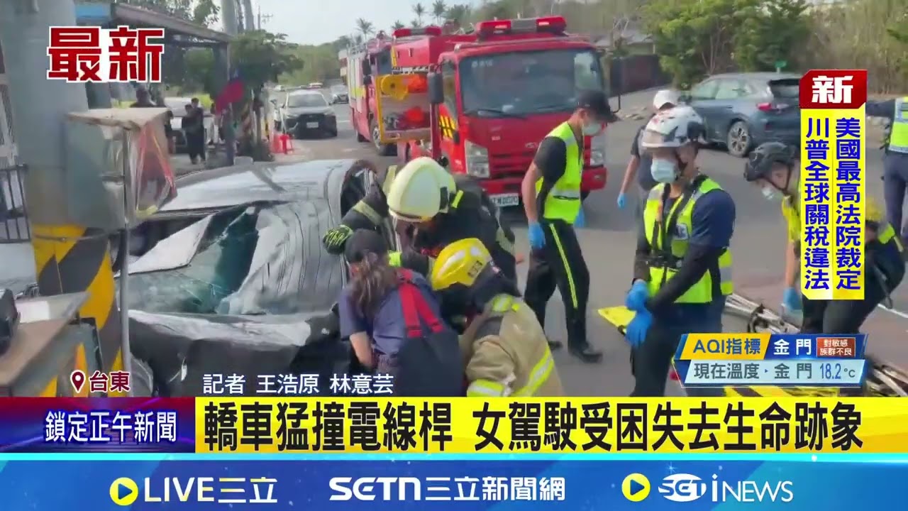 轎車猛撞電線桿 女駕駛受困失去生命跡象 嚇壞倒垃圾民眾│新聞一把抓20260221│三立新聞台