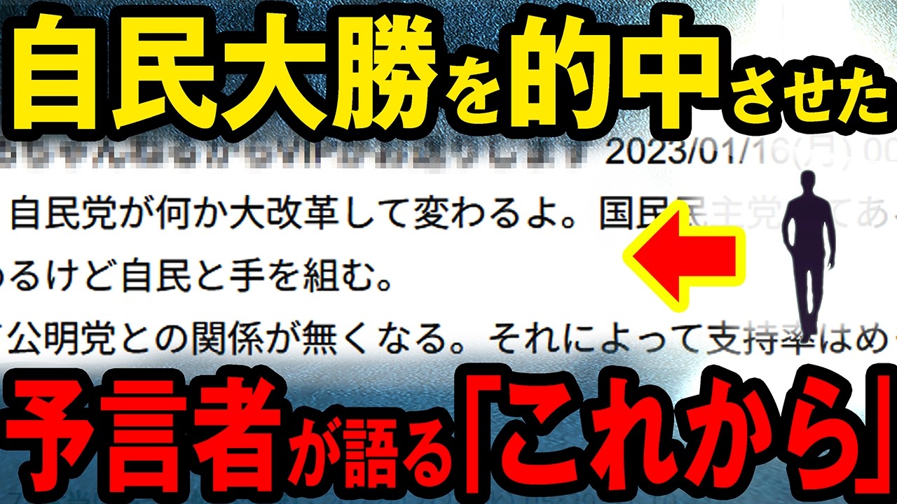 【2ch不思議体験】的中させた、予言が出来るというスレ主さんの2030年までの予言がヤバい！『予言出来るけど質問ある？』【ゆっくり解説】