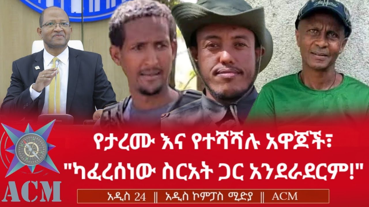 የታረሙ እና የተሻሻሉ አዋጆች፣ 