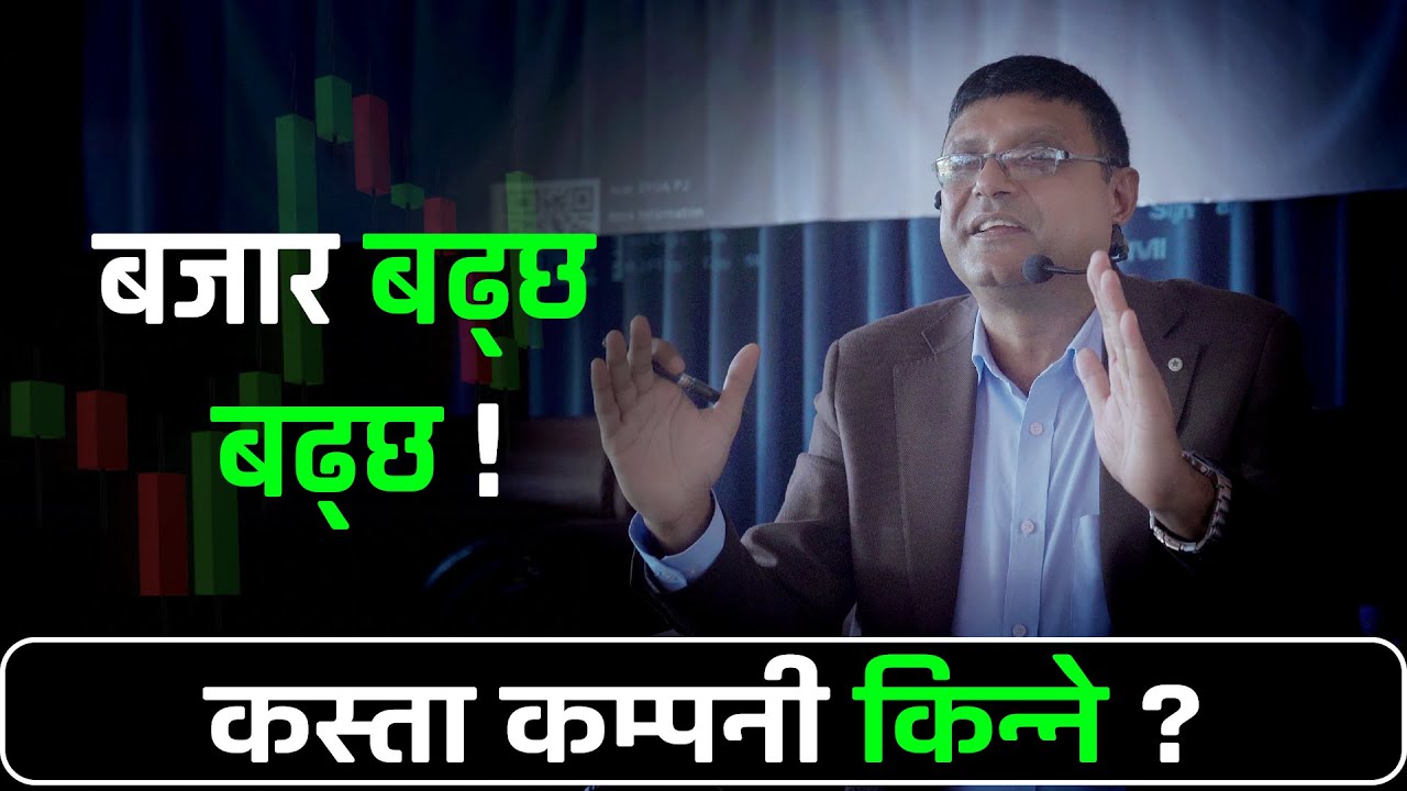 🟢NEPSE🟢|| शेयरका काकासँग  दमदार प्रश्नाेत्तर , चितवनकाे कार्यक्रममा जे देखियाे ।  #nepsetrading