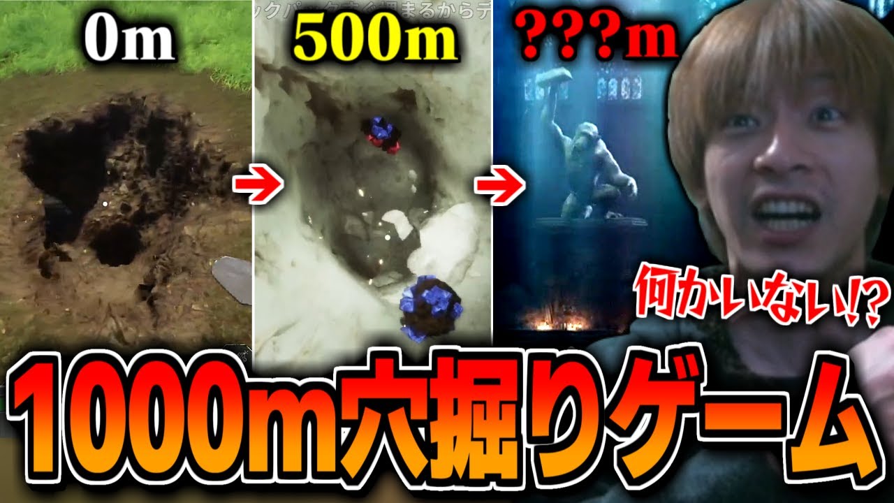 のんびり穴掘りゲーからのホラー展開に怯えるおえちゃん【KeepDigging】【2025/09/24】