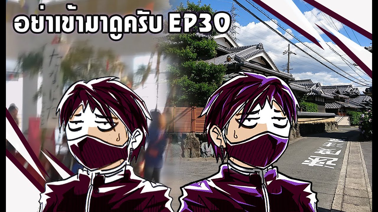 มือถือเครื่องแรกจนถึงปัจจุบัน : อย่าเข้ามาดูครับ EP30