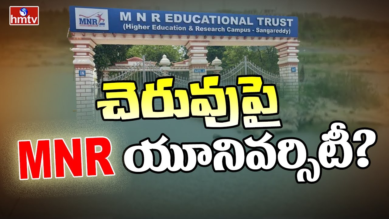 చెరువును కబ్జా చేసి కాలేజీ కట్టిన MNR University | lake encroachment by MNR Colleges in Sangareddy