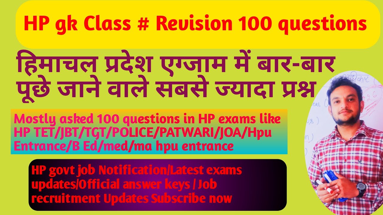 HP gk most important 100 questions HP TET/HP Police/JOA IT/TGT/JBT/All HP govt exams preparation