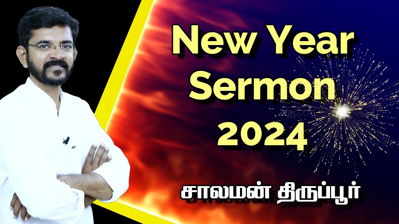 2024 / புது வருடம் புதுமையாக அமைய என்ன செய்ய வேண்டும்? / சாலமன் திருப்பூர்