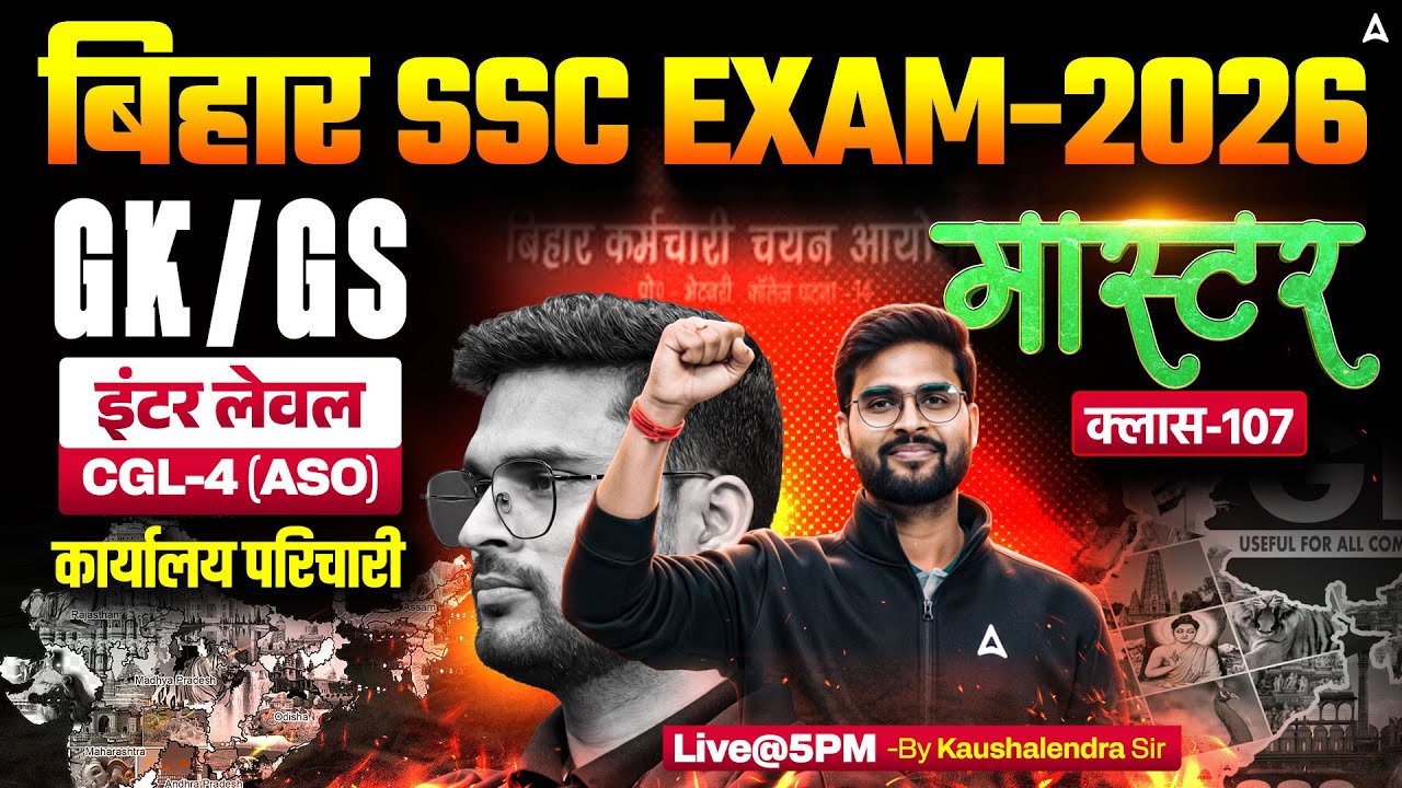 Bihar SSC CGL 4 2026 | BSSC Inter Level Classes | GK GS Mock Class 107 | By kaushalendra Singh