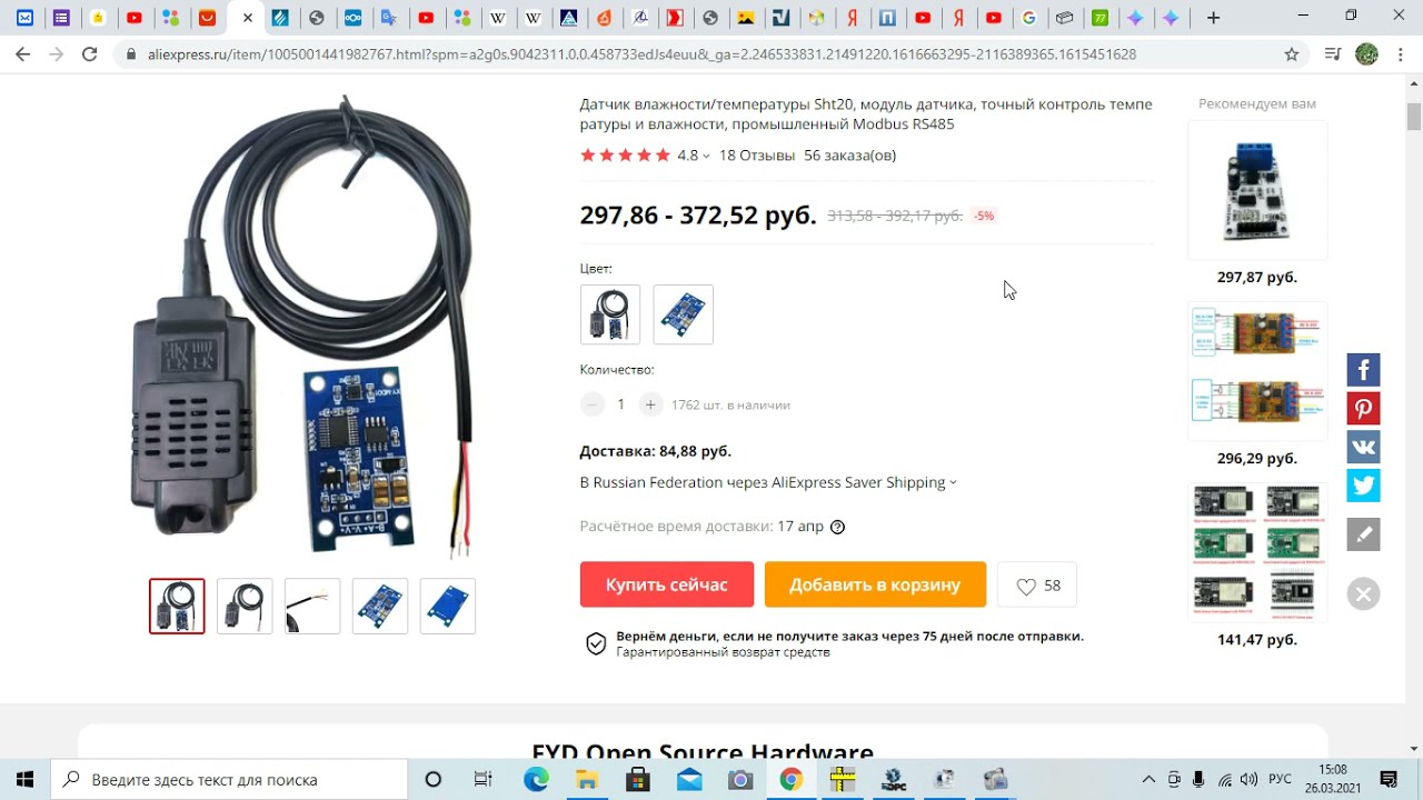 Датчики температуры и влажности RS485 Modbus RTU с АлиЭкспресс Модель №2 подключаем второй датчик