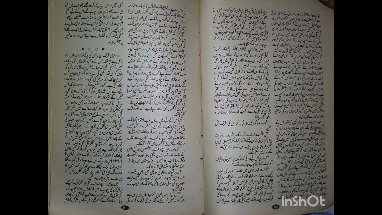 Urdu novel Bekhbar ma na tu by aneela kiran 