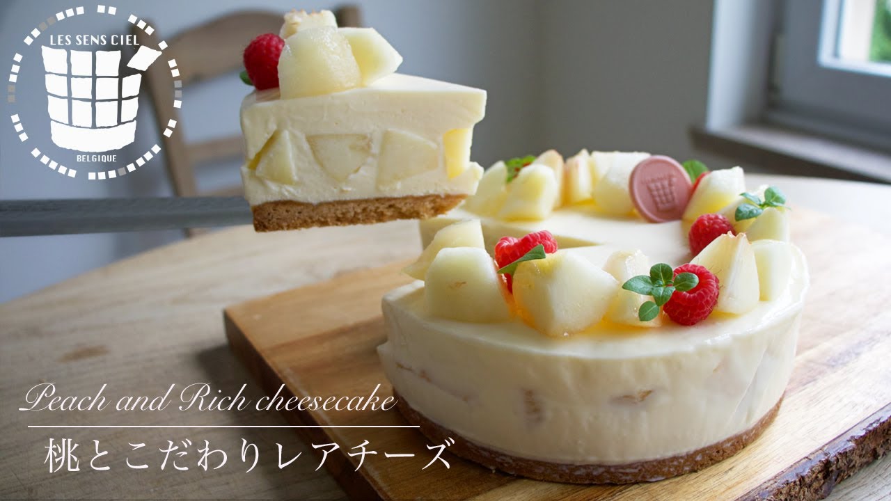 ✴︎旬の桃とこだわりレアチーズケーキの作り方How to makePeach and Rich cheesecake ✴︎ベルギーより#84