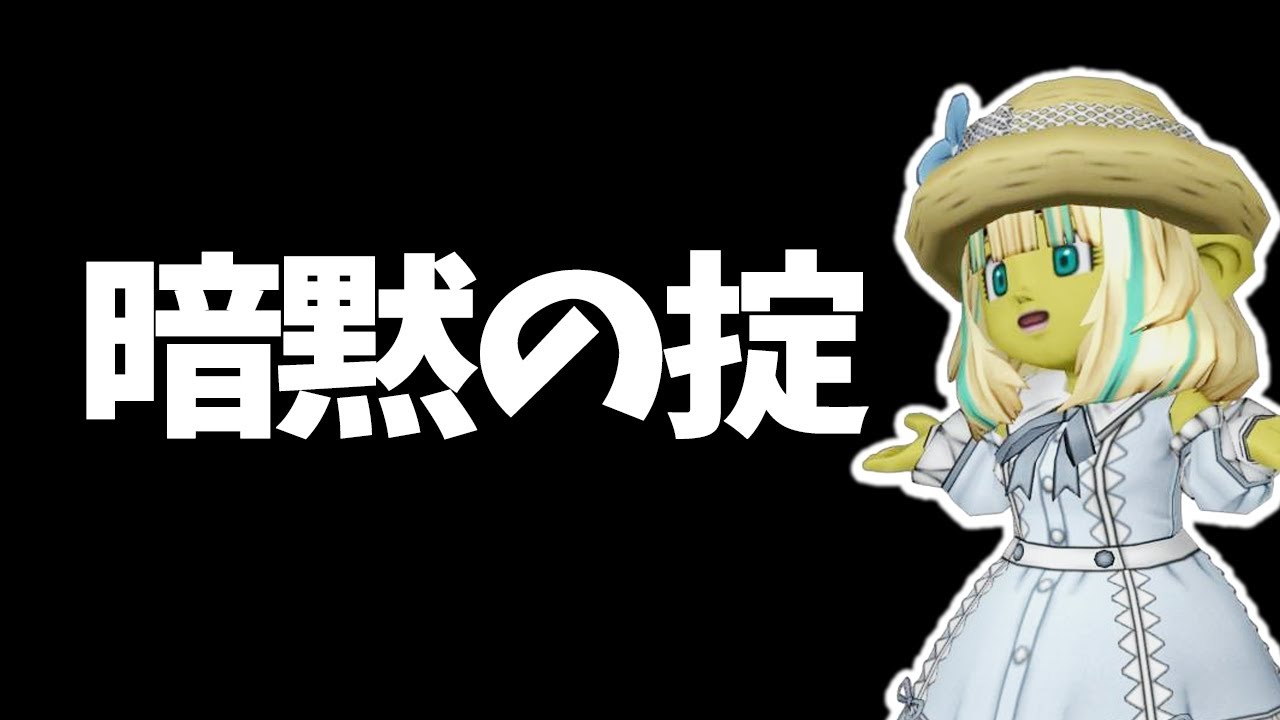 ドラクエ10 ver6.4時点での暗黙の掟を知らないとヤバスギる！ギスギスする前にみとけ！