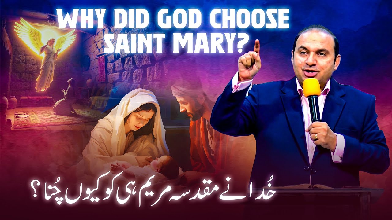 𝐖𝐡𝐲 𝐝𝐢𝐝 𝐆𝐨𝐝 𝐜𝐡𝐨𝐨𝐬𝐞 𝐒𝐚𝐢𝐧𝐭 𝐌𝐚𝐫𝐲? | Christmas Season Sermon Series✨🎄💝 | Rev. Dr. Khalid M Naz | 2024