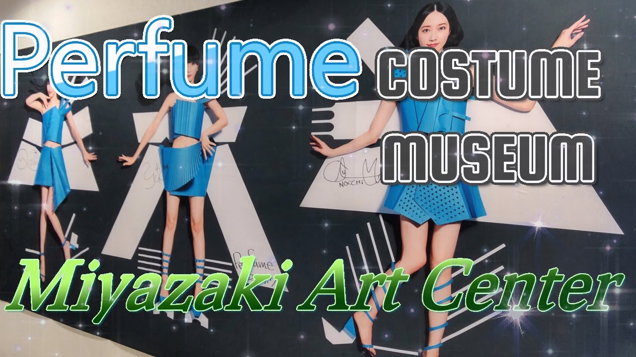 Perfume  Costume Museum exhibition at Miyazaki Art Center パフューム コスチューム ミュージアム展 宮崎アートセンター