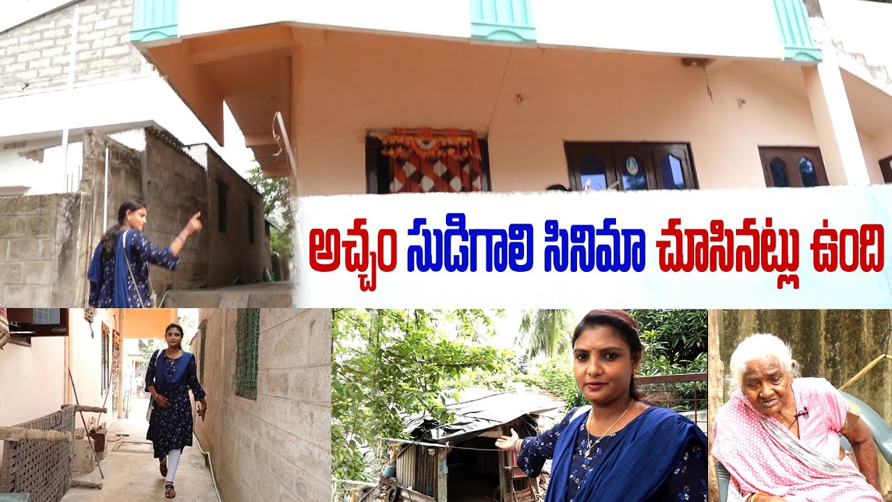 అచ్చం సుడిగాలి సినిమా చూసినట్లు ఉంది | Sridevi Helping Poor People | Anchor Sridevi @Ms.Sridevi